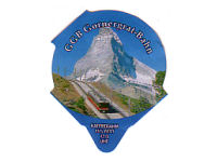 Serie 1.239 B "Zermatt", Riegel