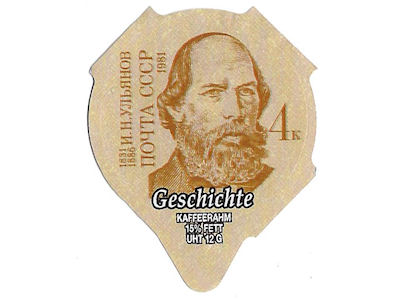 Serie 7.253 "Geschichte", Riegel